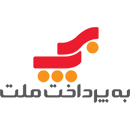 درگاه پرداخت اینترنتی امن به پرداخت ملت